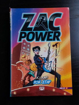 ZAC POWER 4 Rock Star new, with cover wear
