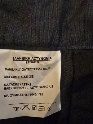 Police Pants Large new, blue