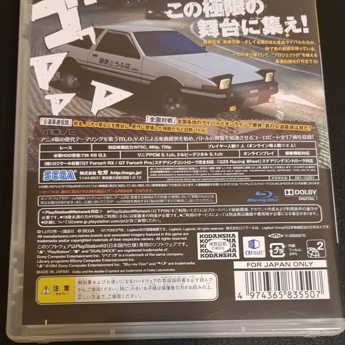 Extreme Stage PS3 like new