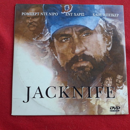 Jacknife DVD like new with Greek subtitles, social drama