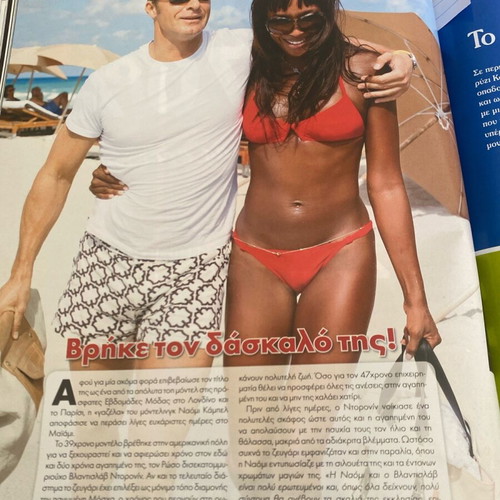 OK! Magazine 2009 Baptism Rubas Zygouli used