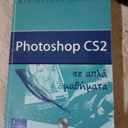 Photoshop CS2 book like new