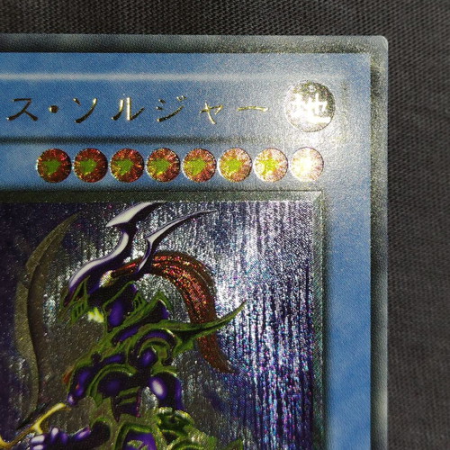 Black Luster Soldier Ultimate Rare Japanese card used from Power of the Guardian