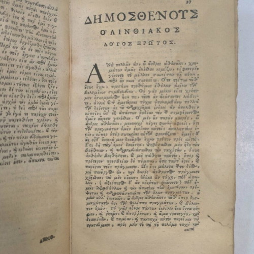 Tōn tēs Hellados Exochōn Rhētōrōn Isokratis, Aischinēs kai Dēmosthenēs used, 1792