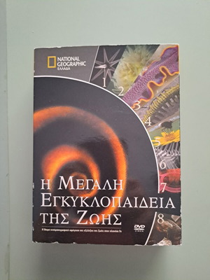 The Great Encyclopedia of Life 8 DVD set National Geographic like new