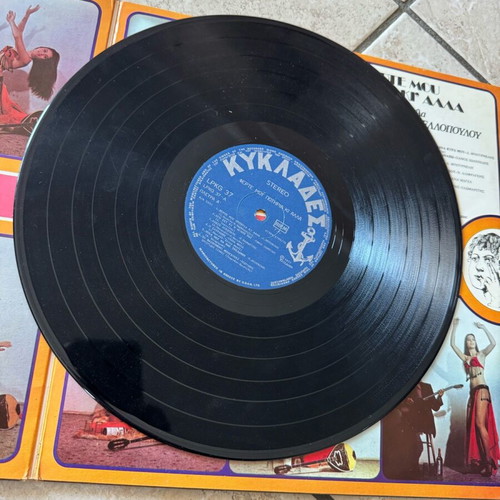 Vinyl Ferte Mou Potiria Ki Alla used