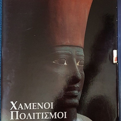 Collectible volume Lost Civilizations like new 36x26cm