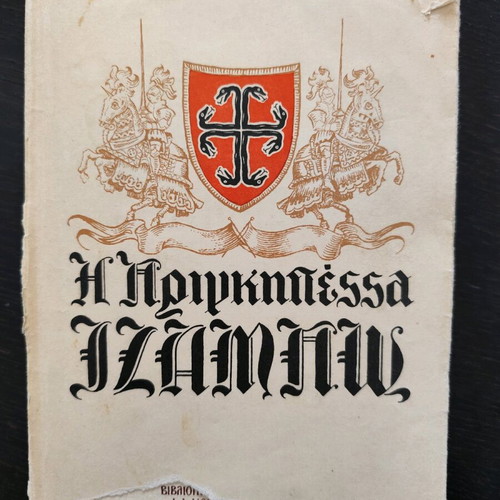 The Princess Izambou used historical novel