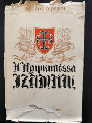 The Princess Izambou used historical novel