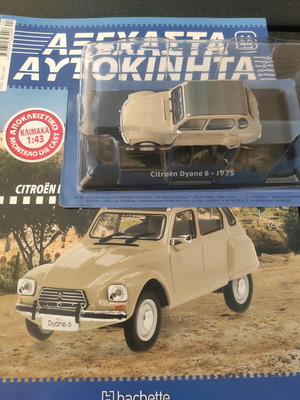 Citroen Dyane 6 1975 1:43 model car new with collection issue