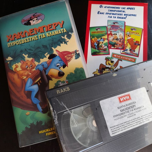 Hanna-Barbera Huckleberry Hound Fireman Huck VHS new, dubbed