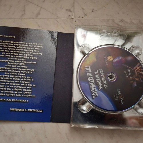 Exploring the Mysteries of Space DVD used, D. Liakopoulos