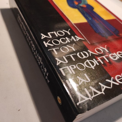 Agios Kosmas Aitolou Prophecies and Teachings like new
