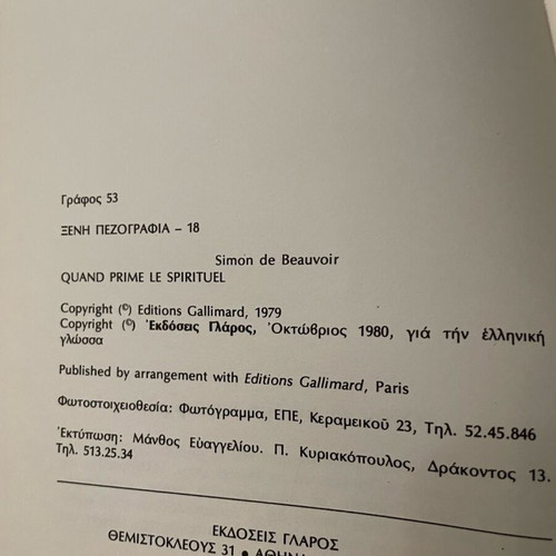 Simone de Beauvoir books used, set of two