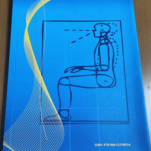 Biological Mechanics Ergonomics book used with authentic signature