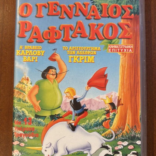 Video cassette O Gennaíos Raftákos Joconda video like new