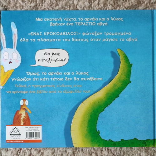 The Crocodile Who Came for Dinner new, Joëlle Dreidemy, Pyramid