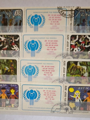 USSR 1979 complete stamp series, International Year of the Child