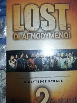 Lost: Οι αγνοούμενοι Ο δεύτερος κύκλος DVD σαν καινούργιο, πλήρες σετ 6 τεμαχίων