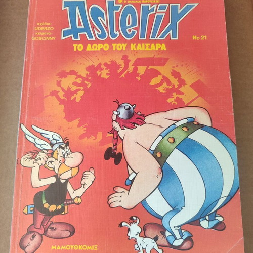 Asterix 21 The Gift of Caesar used, 1st edition