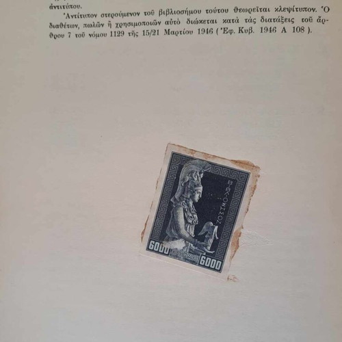 School book Latin and History of Alexander the Great and Phaedrus myths new, OESV 1950
