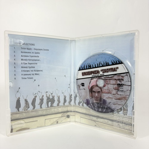 DVD Stealing Bess in excellent condition with Greek subtitles