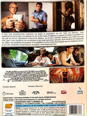 The Place Beyond the Pines DVD δραματική ταινία με Ράιαν Γκόσλινγκ και Μπράντλεϊ Κούπερ