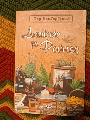 Novel Douleies Me Fountes like new