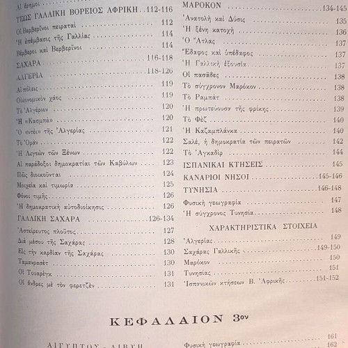 World Folklore Geographic Encyclopedia Volume A Africa used