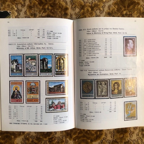 Pylarinos 1998 Stamp Catalog used for Greece Cyprus Europe