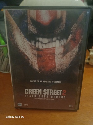 Green Street 2 Stand Your Ground DVD σαν καινούργιο, θρίλερ με υπότιτλους