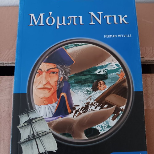 Moby Dick children's book like new