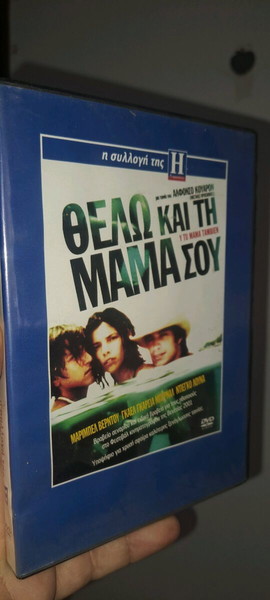 θέλω και τη μαμά σου..ταινία