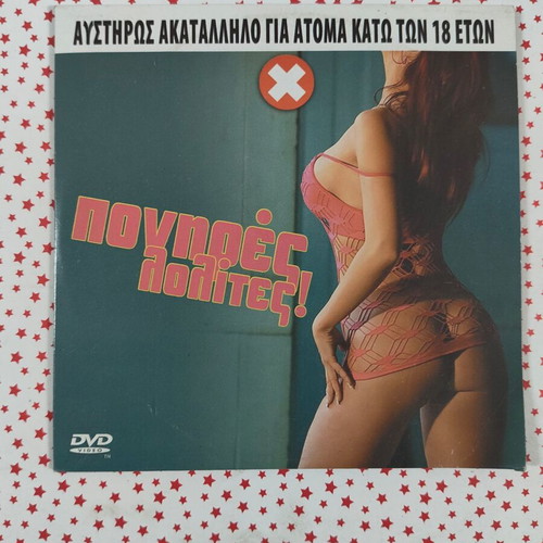 Ponires Lolites DVD used, adult content