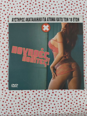Ponires Lolites DVD used, adult content