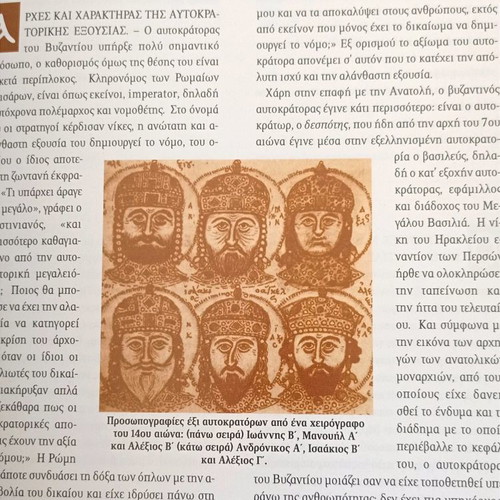Book The History of the Byzantine Empire Volume B new