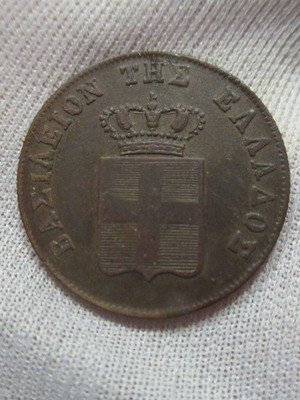 Othon 5 lepta 1849 used