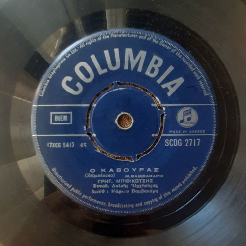Grigoris Bithikotsis Apelpistika O Kavouras 7" single used, laiko