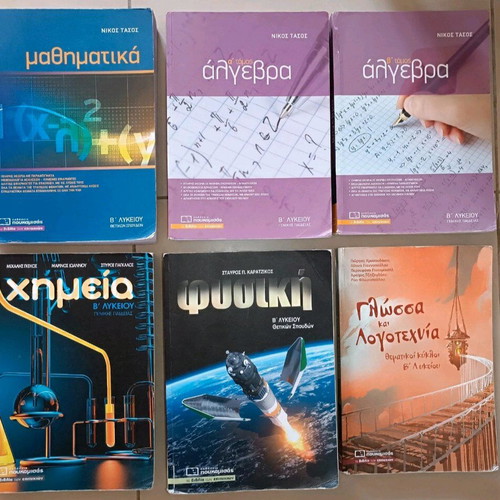 B' Lykeiou Study Guides used, 6 books