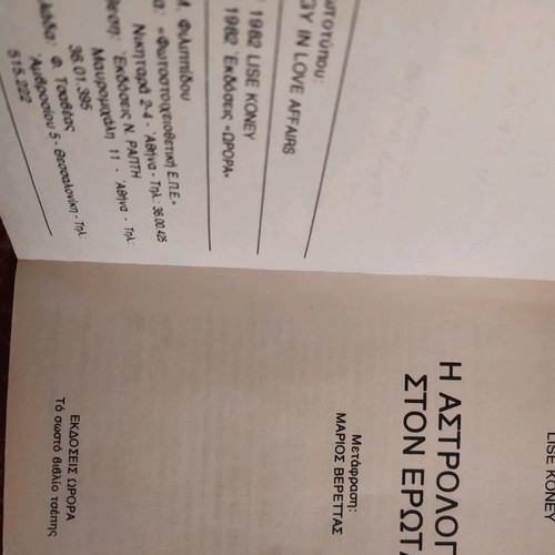 Book The Astrology of Love used