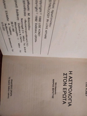 Book The Astrology of Love used