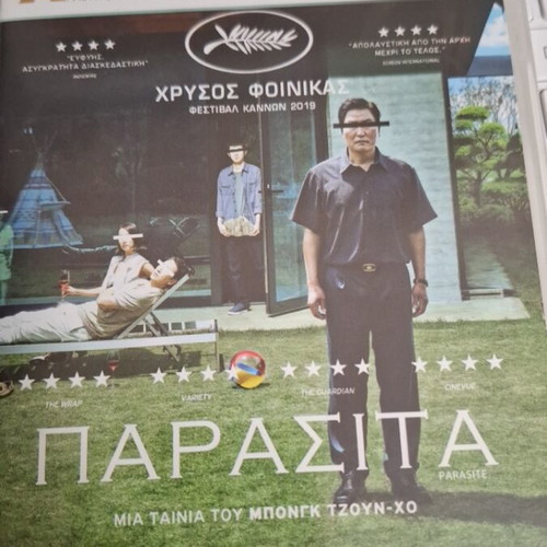 Parasite DVD used, thriller with subtitles