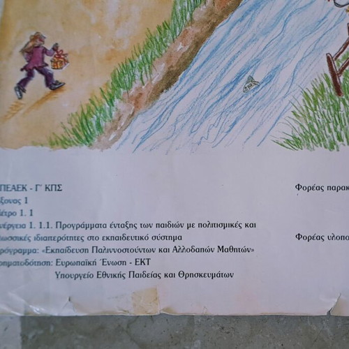 Educational Unit Poster "Free Time" 98x69cm