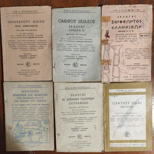 School textbooks used with markings, various years