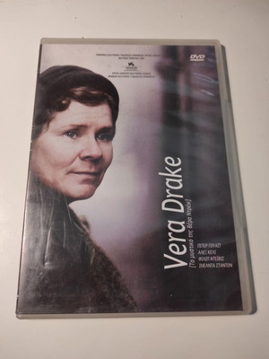 Vera Drake DVD like new with Greek subtitles