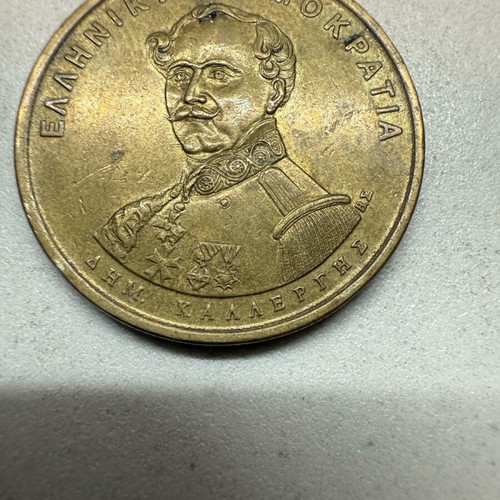 50 Drachmae Kallergis collectible coin used, good condition
