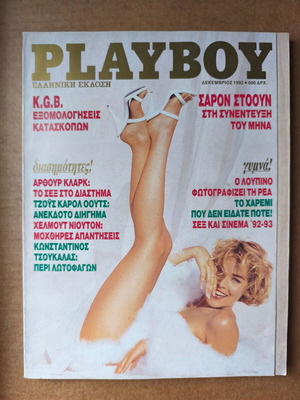 Playboy December 1992 used