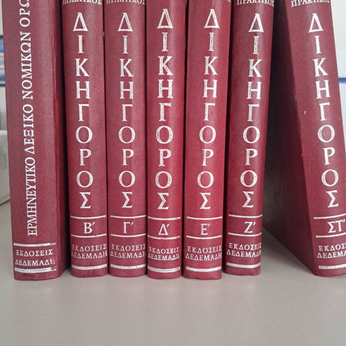 Lawyer volumes new, ideal for office