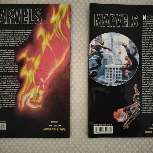 Marvels comic book volumes 1-2, Greek edition