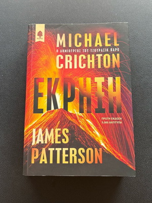 Explosion used book by Michael Crichton and James Patterson